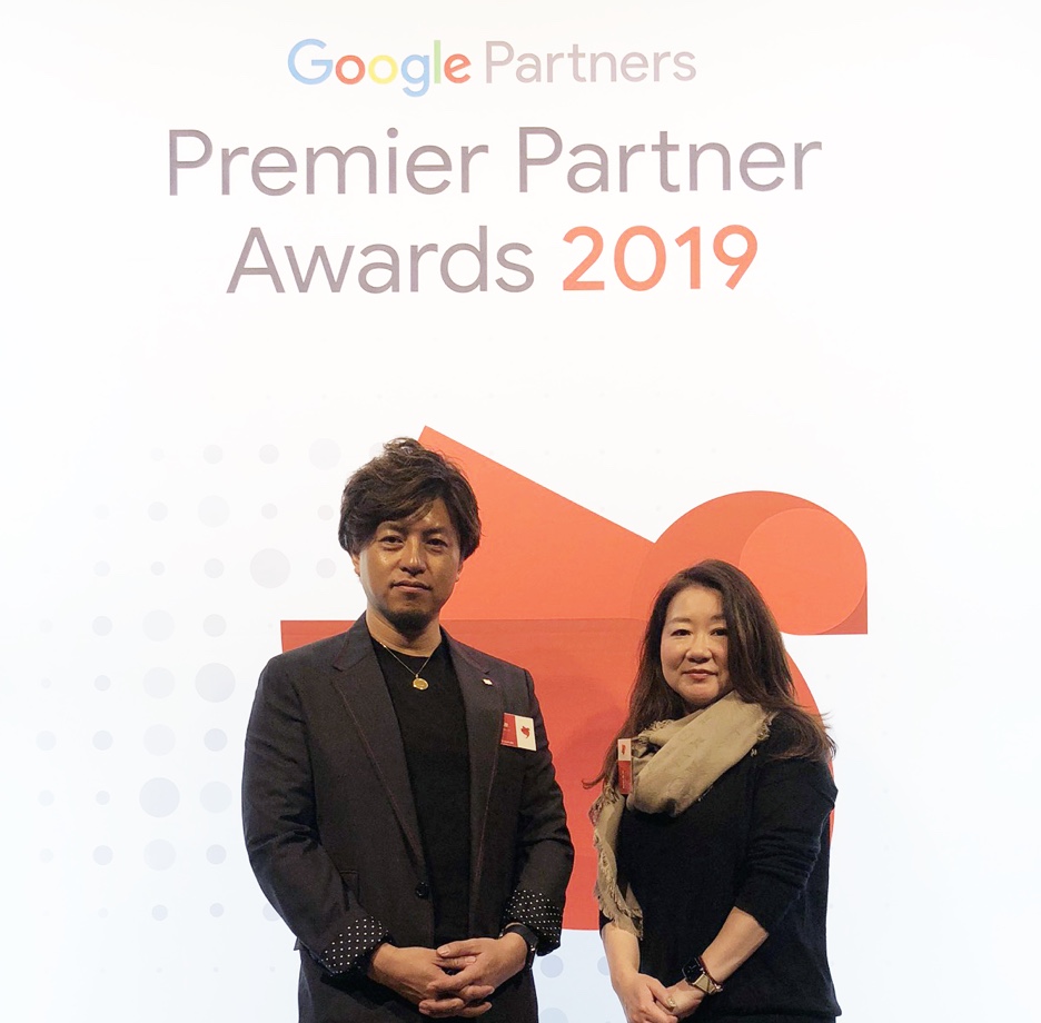 Google Premier Partner Awards 2019 動画広告部門 第1位受賞写真