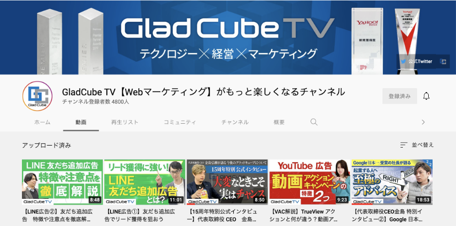 GladCube TVのイメージ画像